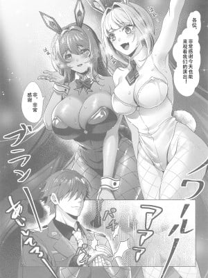 (HARUCC32) [RedDelicious (千醇)] LUCKY CHARGE (勝利の女神：NIKKE) [死想恋歌个人汉化]_02