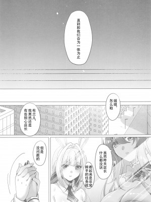 (HARUCC32) [RedDelicious (千醇)] LUCKY CHARGE (勝利の女神：NIKKE) [死想恋歌个人汉化]_18