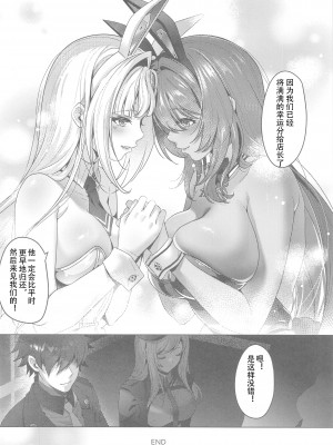 (HARUCC32) [RedDelicious (千醇)] LUCKY CHARGE (勝利の女神：NIKKE) [死想恋歌个人汉化]_19