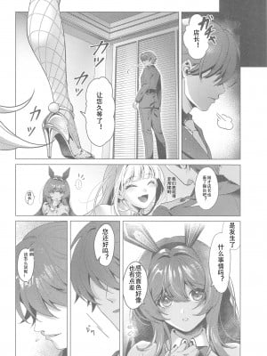 (HARUCC32) [RedDelicious (千醇)] LUCKY CHARGE (勝利の女神：NIKKE) [死想恋歌个人汉化]_03