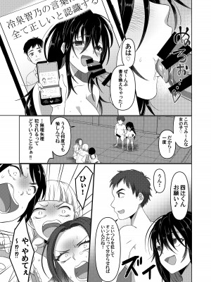 [あむぁいおかし製作所 (ととやす、高橋しじみ)]  いじめられっ子がTSして(性的な)いじめられっ子になるお話_32
