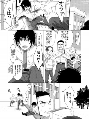 [あむぁいおかし製作所 (ととやす、高橋しじみ)]  いじめられっ子がTSして(性的な)いじめられっ子になるお話_02
