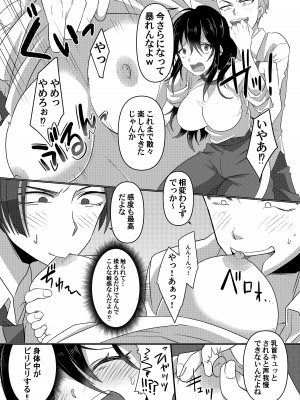 [あむぁいおかし製作所 (ととやす、高橋しじみ)]  いじめられっ子がTSして(性的な)いじめられっ子になるお話_13