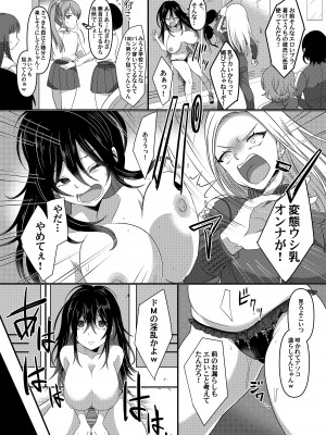 [あむぁいおかし製作所 (ととやす、高橋しじみ)]  いじめられっ子がTSして(性的な)いじめられっ子になるお話_24