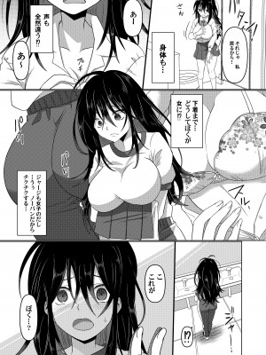 [あむぁいおかし製作所 (ととやす、高橋しじみ)]  いじめられっ子がTSして(性的な)いじめられっ子になるお話_10