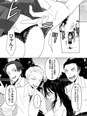 [あむぁいおかし製作所 (ととやす、高橋しじみ)]  いじめられっ子がTSして(性的な)いじめられっ子になるお話_21