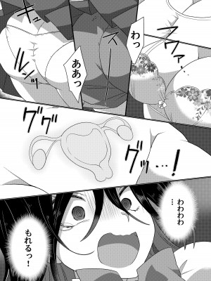 [あむぁいおかし製作所 (ととやす、高橋しじみ)]  いじめられっ子がTSして(性的な)いじめられっ子になるお話_07