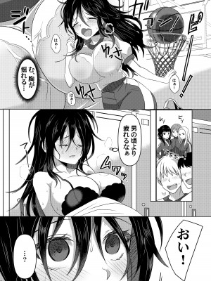 [あむぁいおかし製作所 (ととやす、高橋しじみ)]  いじめられっ子がTSして(性的な)いじめられっ子になるお話_23