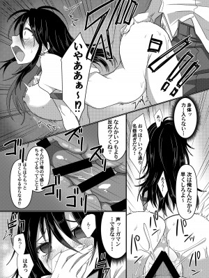 [あむぁいおかし製作所 (ととやす、高橋しじみ)]  いじめられっ子がTSして(性的な)いじめられっ子になるお話_16
