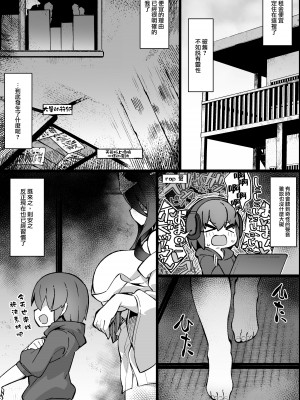 [梟屋 (フクロウ)] 僕の街の人外奇譚～幽霊さん編～ [DL版] [路过的骑士汉化组]_04