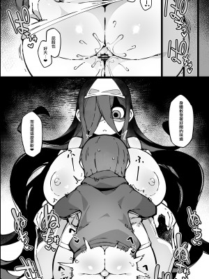 [梟屋 (フクロウ)] 僕の街の人外奇譚～幽霊さん編～ [DL版] [路过的骑士汉化组]_09