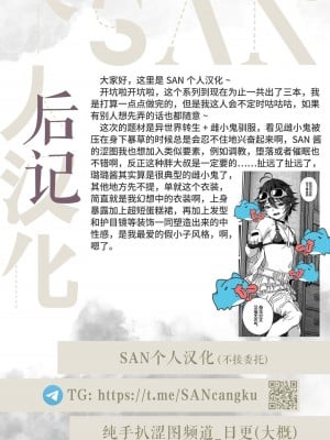 [pastime774] ユニークジョブ【種付けおじさん】を獲得しました 1-13 [中国翻訳]_TOC025