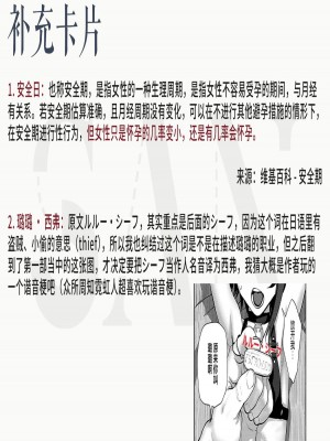 [pastime774] ユニークジョブ【種付けおじさん】を獲得しました 1-13 [中国翻訳]_TOC058