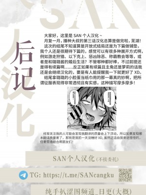 [pastime774] ユニークジョブ【種付けおじさん】を獲得しました 1-13 [中国翻訳]_TOC081