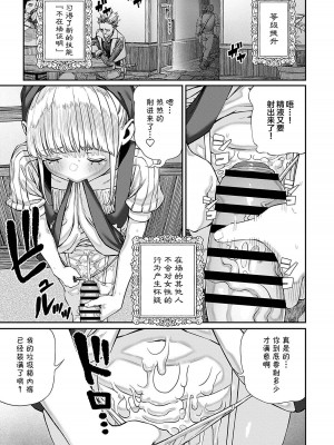 [pastime774] ユニークジョブ【種付けおじさん】を獲得しました 1-13 [中国翻訳]_TOC172