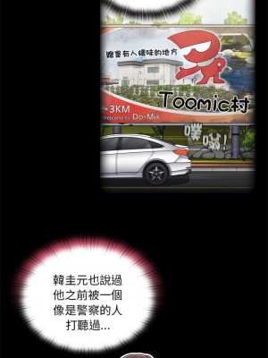 陌生的未婚妻 68-69話_68_01