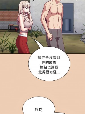 陌生的未婚妻 68-69話_68_04
