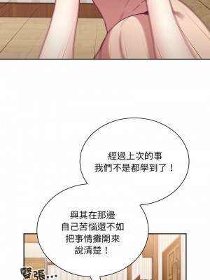 陌生的未婚妻 68-69話_68_08