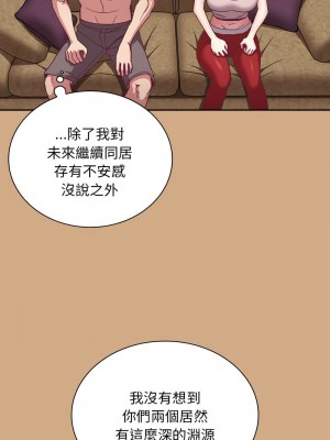 陌生的未婚妻 68-69話_68_09