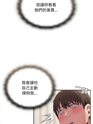 陌生的未婚妻 68-69話_68_12