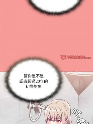 陌生的未婚妻 68-69話_69_03