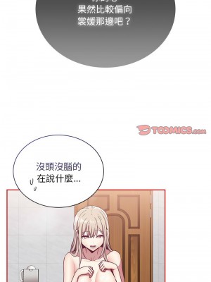 陌生的未婚妻 68-69話_69_09