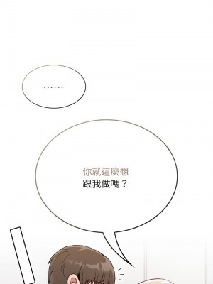 陌生的未婚妻 68-69話_69_13