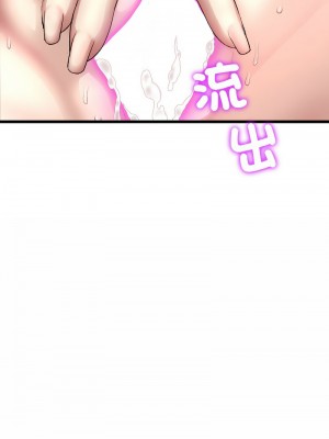 重逢的初戀是繼母 45-46話_45_03