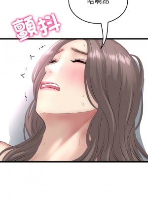 重逢的初戀是繼母 45-46話_45_04