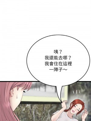 重逢的初戀是繼母 45-46話_46_12
