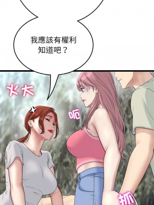 重逢的初戀是繼母 45-46話_46_16