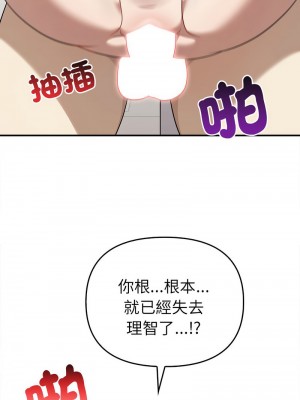 其實我很喜歡你 33-34話_33_05