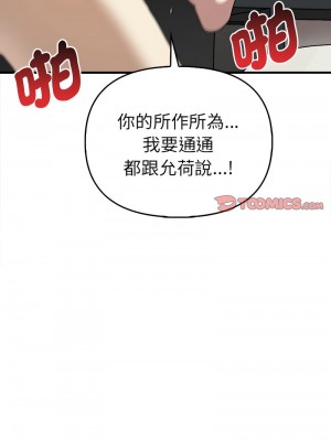 其實我很喜歡你 33-34話_33_06