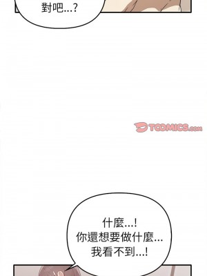 其實我很喜歡你 33-34話_33_09