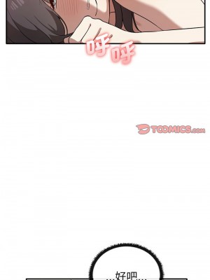 其實我很喜歡你 33-34話_33_12
