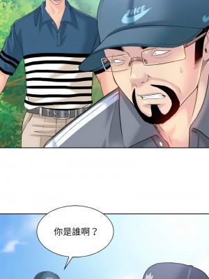 一桿進洞 12-13話_13_04