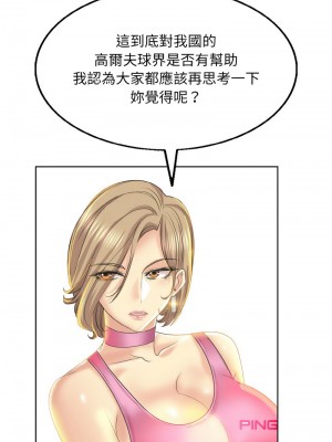 一桿進洞 12-13話_13_09