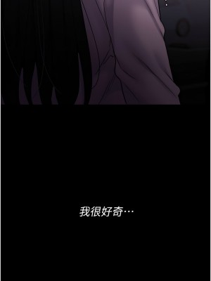癡漢成癮 73-74話_73_03