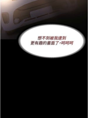 癡漢成癮 73-74話_73_04