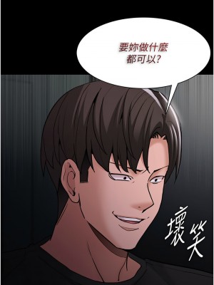 癡漢成癮 73-74話_73_07