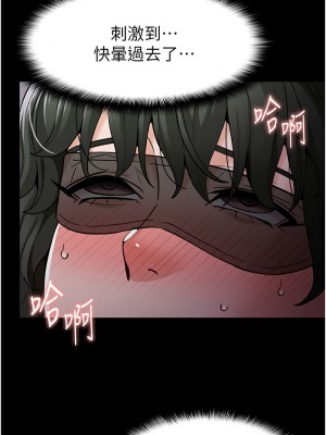 癡漢成癮 73-74話_73_12