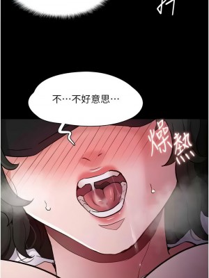 癡漢成癮 73-74話_74_01
