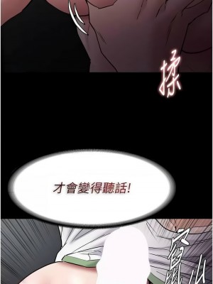 癡漢成癮 73-74話_74_04