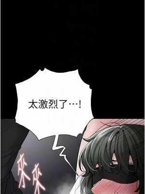 癡漢成癮 73-74話_74_05