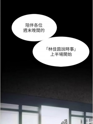 癡漢成癮 73-74話_74_07