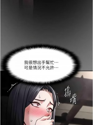 癡漢成癮 73-74話_74_08