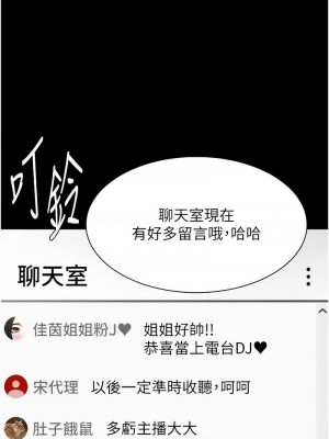 癡漢成癮 73-74話_74_10
