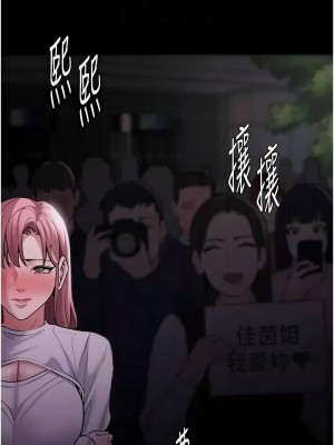 癡漢成癮 73-74話_74_11