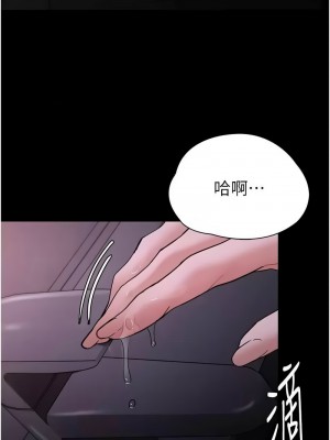癡漢成癮 73-74話_74_13