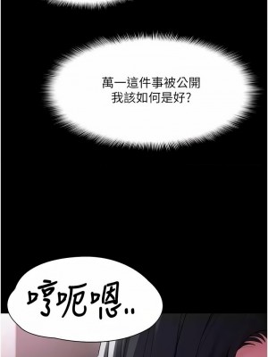 癡漢成癮 73-74話_74_14